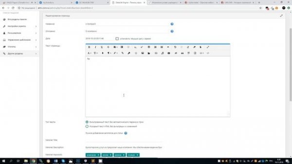 Редактирование статических страниц DLE
