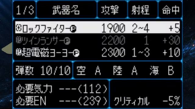 Super Robot Wars Compact 3 – 14 Encounter смотреть онлайн