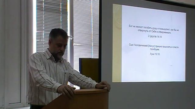 Проповедь 