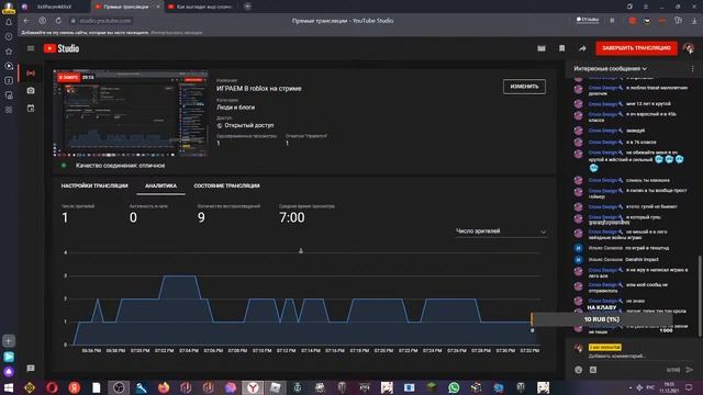 ИГРАЕМ В roblox на стриме смотреть онлайн