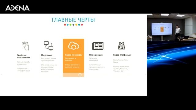 AREC - Решения Для Гибридного Образования смотреть онлайн