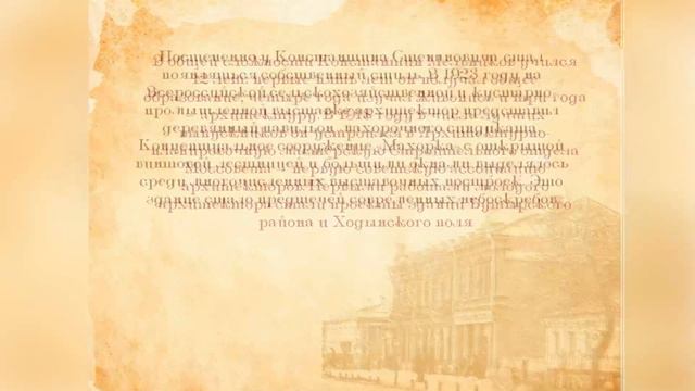 «Архитектура как застывшая музыка» смотреть онлайн