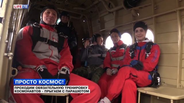 Проходим обязательную тренировку космонавтов - прыгаем с парашюта смотреть онлайн