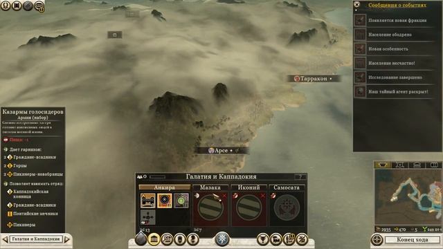 Rome 2 Total war Понтийское царство №4 смотреть онлайн