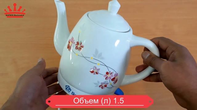Электрочайник DOMOTEC MS 5054 | Matrix7km смотреть онлайн