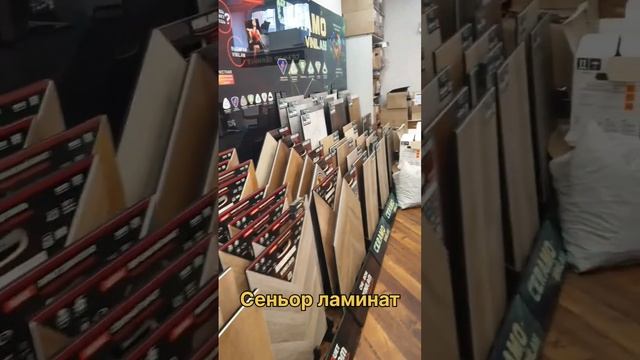 Большой выбор кварцвинила и spc ламината в салоне #сеньорламинат Ивантеевка #кварцвинил #spcламинат смотреть онлайн