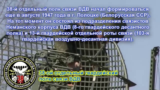 38 отдельный полк связи вдв. Медвежьи озера. Краткая история смотреть онлайн