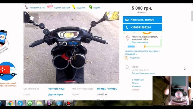 ВНИМАНИЕ!!! ВАС ОБМАНЫВАЮТ НА OLX. ЧАСТЬ 1. ШОКИРУЮЩАЯ ПРАВДА О ПРОДАЖАХ В ИНТЕРНЕТЕ. смотреть онлайн