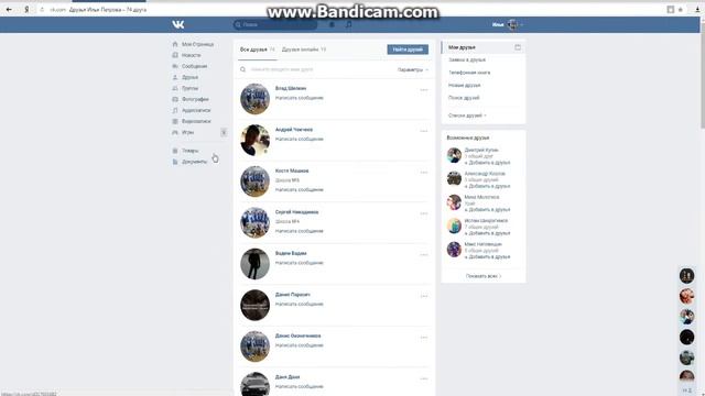 Как написать самому себе сообщение в Вконтакте||Petr0-204 смотреть онлайн
