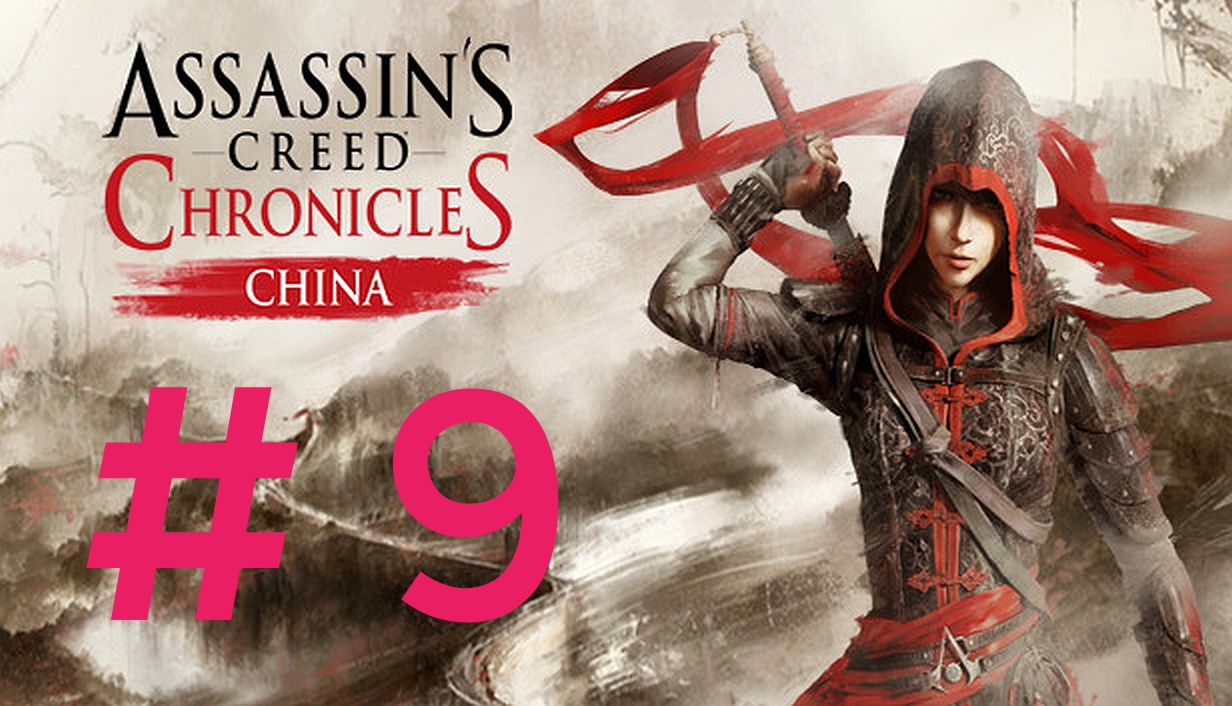 Assasin Creed Chronicles China.Эпизод 9. смотреть онлайн