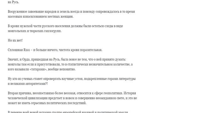 Засекреченная тайна о русском народе.Тихая мировая сенсация и тайна тайн ученых .mp4 смотреть онлайн