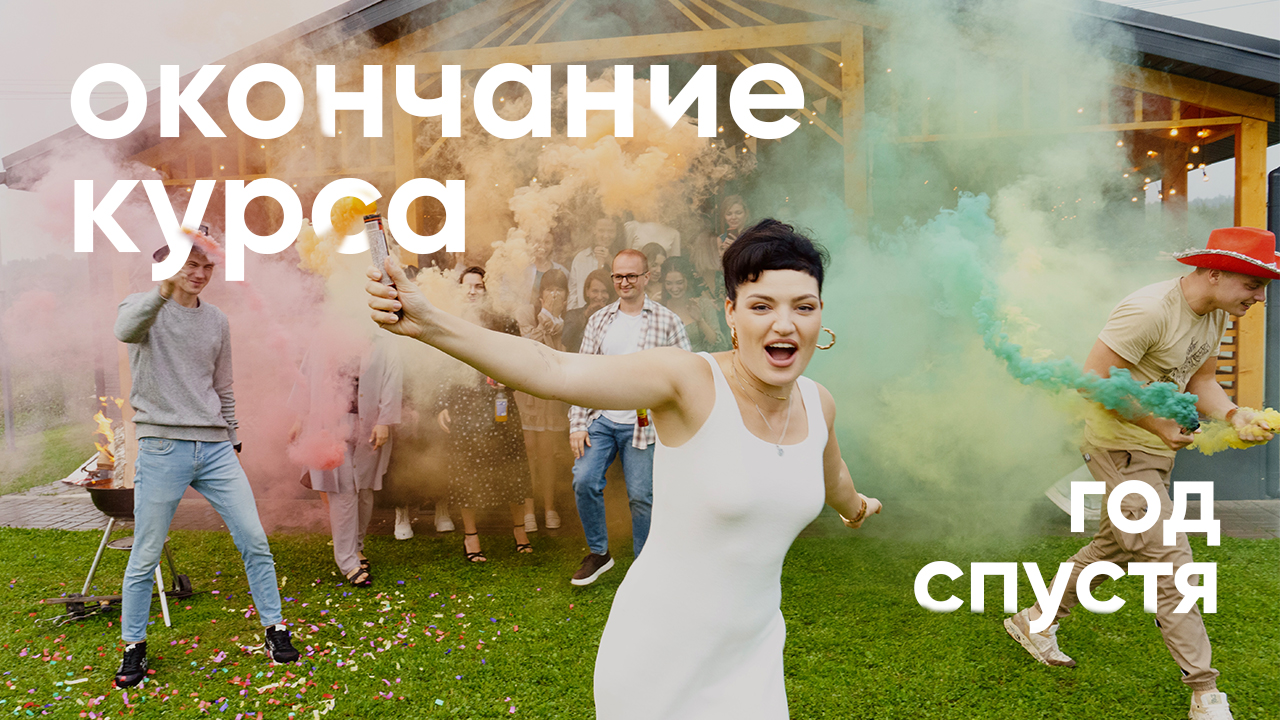 Ретушер_ 1 год после окончания курса. Что было дальше