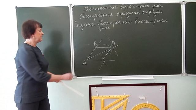 Построение биссектрисы угла Деление отрезка пополам смотреть онлайн
