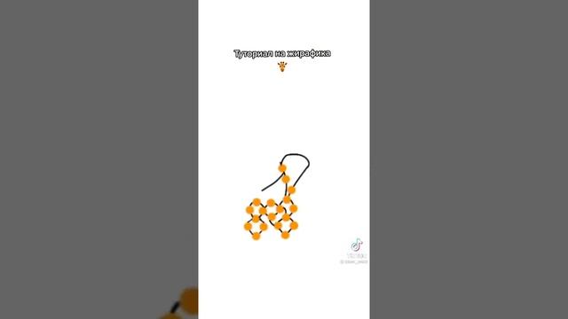 туториал на жирафа из бисера ф смотреть онлайн