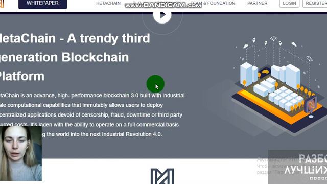 Hetachain - Обзор проекта смотреть онлайн