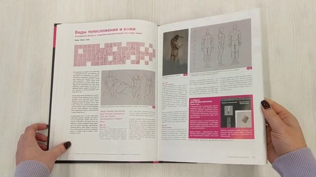 Создание персонажей в Photoshop. Полное руководство по цифровому рисованию смотреть онлайн