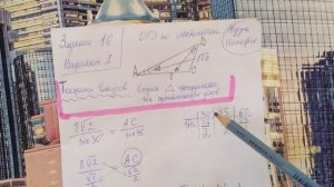 В треугольнике ABC угол A равен 30 градусов. ОГЭ по математике.  (Вариант 2) Задание 16