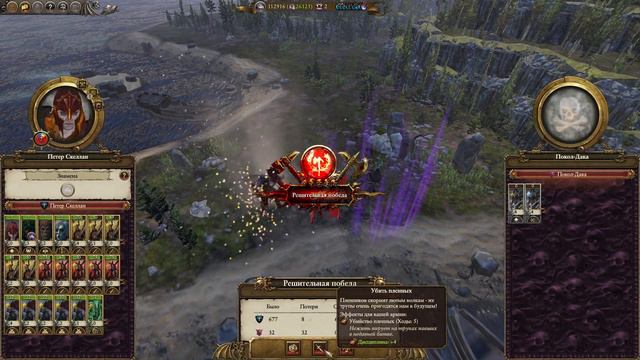 Total War: Warhammer 2. # 31. Генрих Кеммлер. Прохождение на Легенде. смотреть онлайн