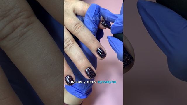 Покрытие под кутикулу смотреть онлайн