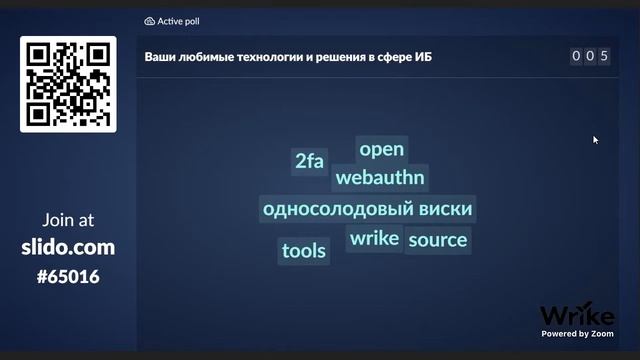 Продуктовая безопасность: тренды 2020 смотреть онлайн