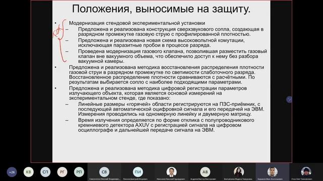 Заседание №6 научного семинара ИФИТ РУДН смотреть онлайн
