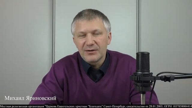 15.12.2021. Осия 12-14. Искупление. Михаил Яриновский. Церковь Благодать. смотреть онлайн