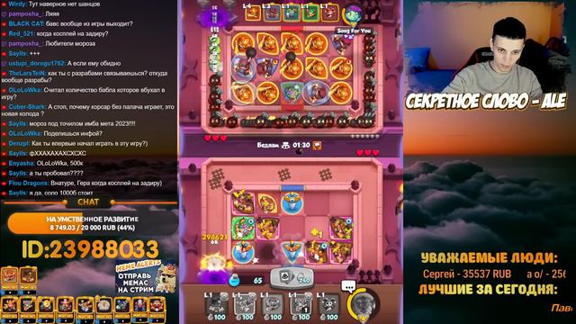 RUSH ROYALE | ЛЕТИМ В ТОП 1 МИРА ( ЛИЧНЫЙ И КЛАНОВЫЙ ) | PVP/ОБЩЕНИЕ смотреть онлайн