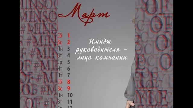Корпоративный календарь 2014 год смотреть онлайн