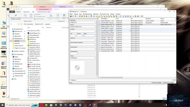 Теги для музыки программа Mp3tag смотреть онлайн