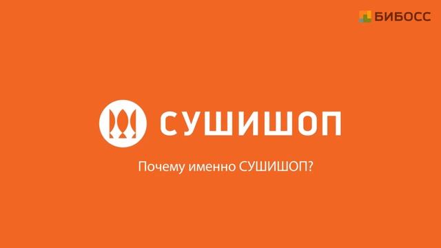 Франшиза Сушишоп отзывы Мурманск смотреть онлайн