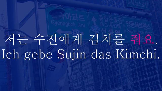 10 Koreanische Verben, die du unbedingt lernen solltest! | Koreanische Vokabeln смотреть онлайн