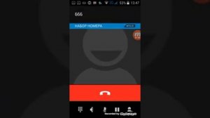 Звоним на номер 555 666 777