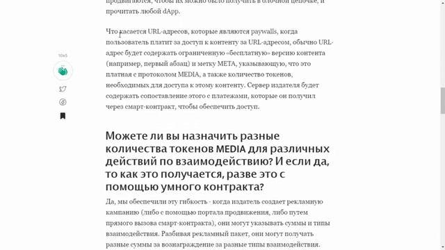 Media Protocol - протокол для интеллектуальных URL-адресов на блокчейне! смотреть онлайн