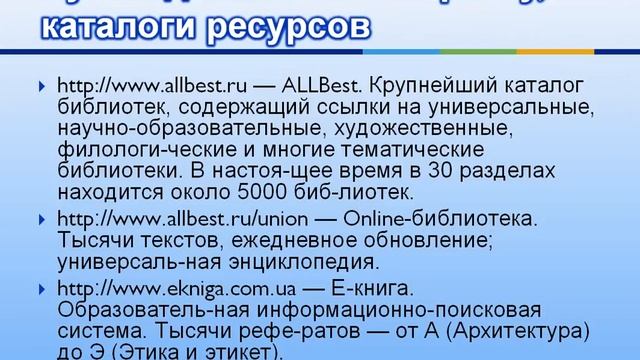 Лекция 4 Дистанционные технологии смотреть онлайн