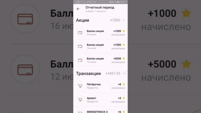 #Халва#кэш#бонус