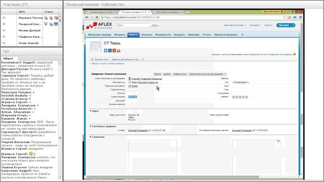Мастер-класс по CRM - тонкая настройка, больший результат смотреть онлайн