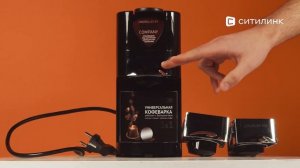 Обзор капсульной кофеварки Polaris PCM 2020 3-in-1 | Ситилинк