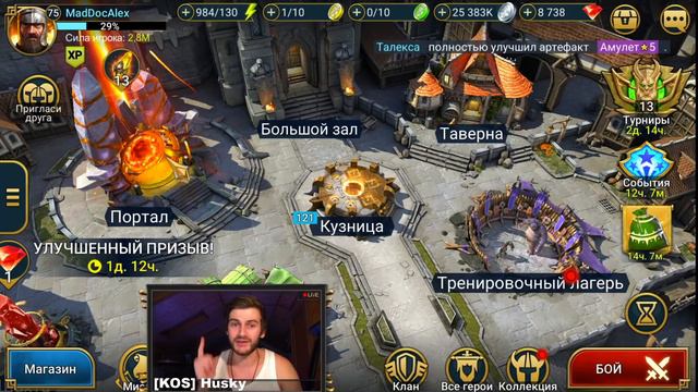 ОТКРЫВАЕМ 50+ САКРАЛЬНЫХ ОСКОЛКОВ под х2 в Raid: Shadow Legends смотреть онлайн
