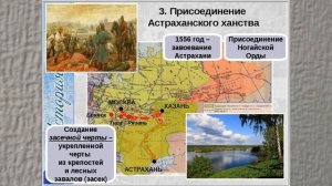 ПРИСОЕДИНЕНИЕ ПОВОЛЖЬЯ. ИСТОРИЯ РОССИИ В 7 КЛАССЕ  20йV7KL VID Истор Росс