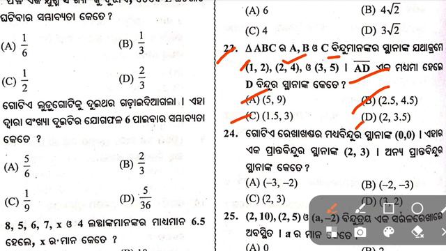 Class 10 board real question paper 2024 || class 10 exam questions paper 2024 Mathematics смотреть онлайн