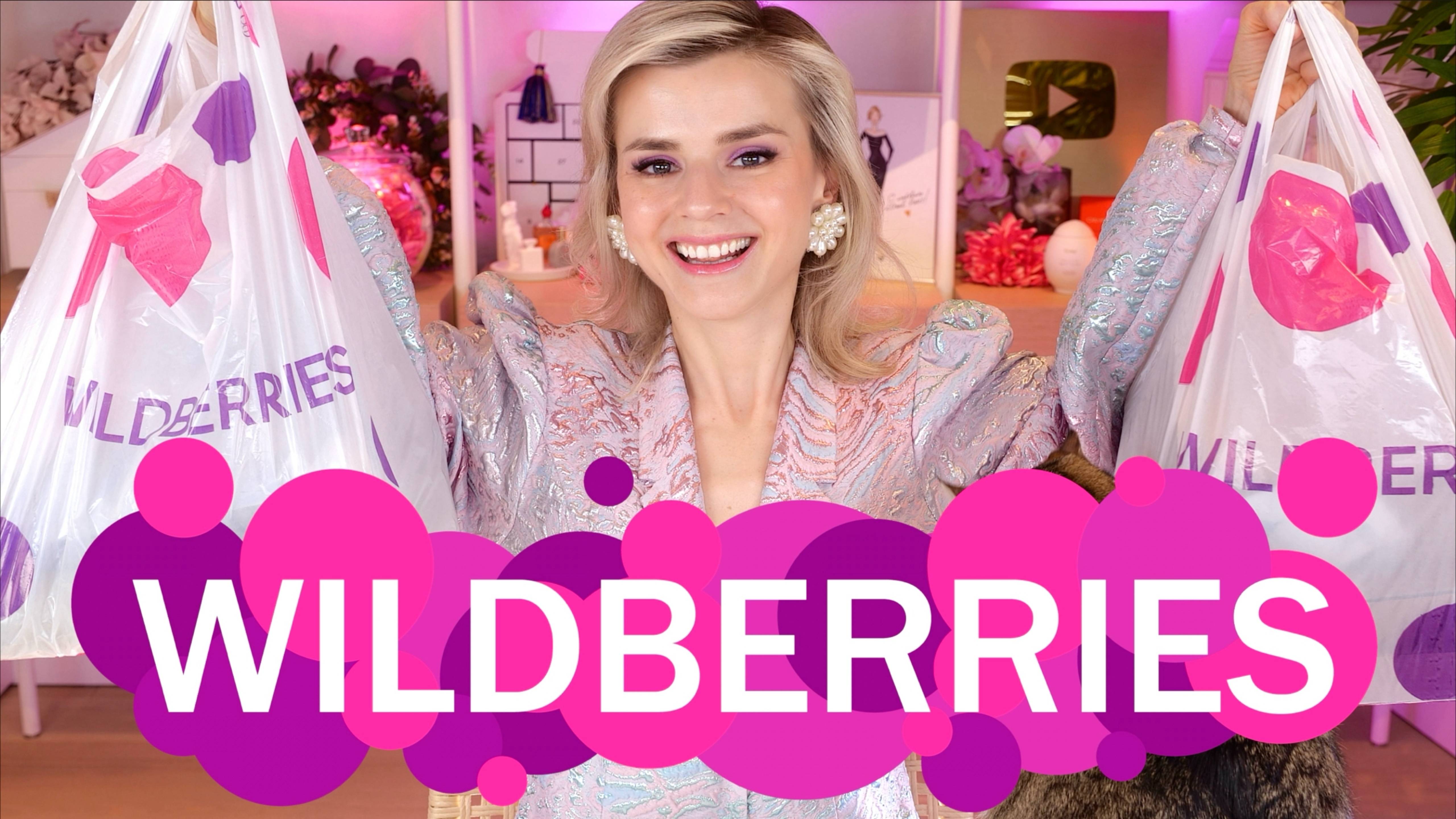 (НЕ)СТЫДНЫЕ ПОКУПКИ ОДЕЖДЫ с WILDBERRIES! ОЖИДАНИЕ и РЕАЛЬНОСТЬ! смотреть онлайн