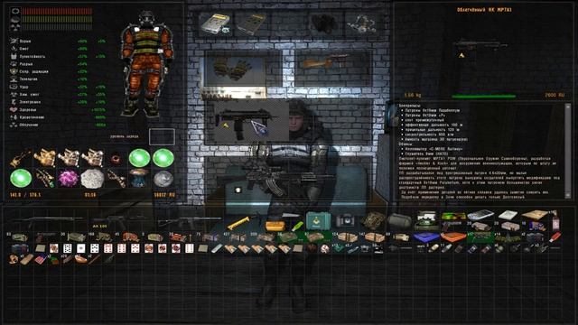 ОП-2.1. Уровень - Реализм. #037: Котобегемот. Начало поисков Биорадара. смотреть онлайн