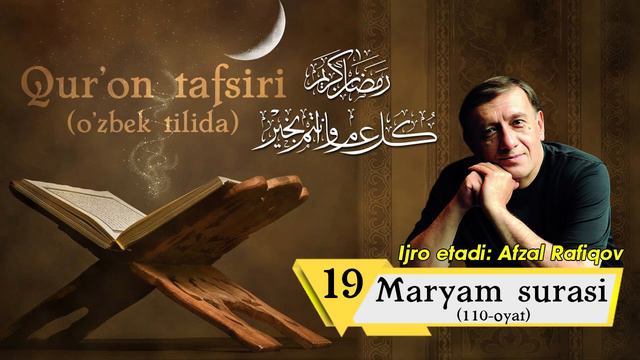 Maryam surasi / Марям сураси / Марьям Qur'on tafsiri смотреть онлайн