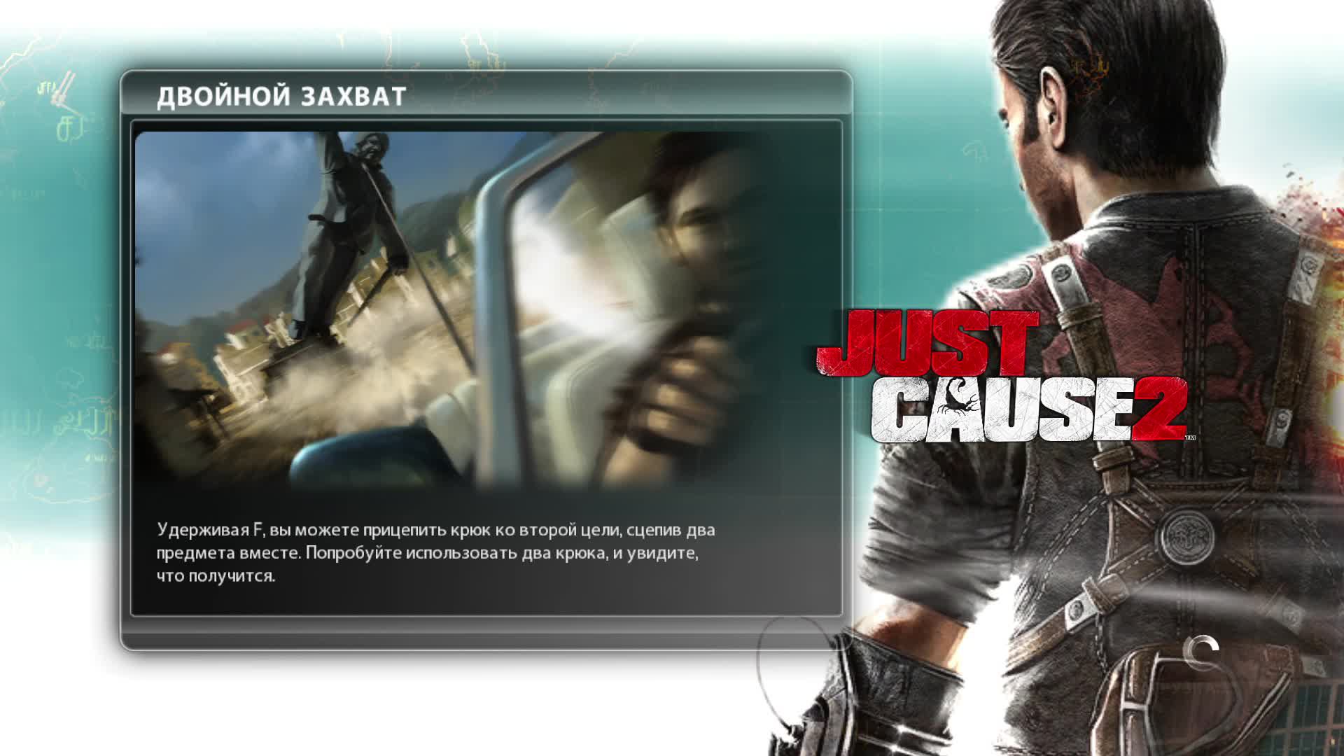 Прохождение игры Just Cause 2 (Стрим) в 2024 # 7