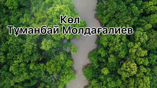 Әдебиеттік оқу 4- сынып 65- сабақ Қазақстан көлдері смотреть онлайн