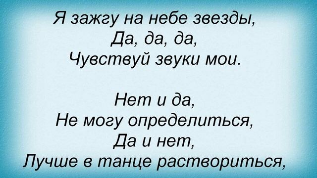 Слова песни Татьяна Котова - Хоп-хоп смотреть онлайн
