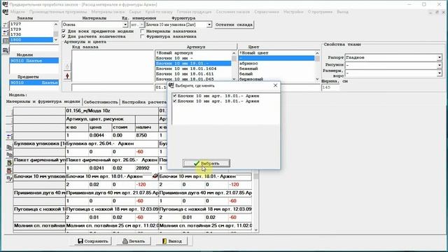 Julivi АСУП - Общий обзор программ для планирования производства(Часть 2) смотреть онлайн
