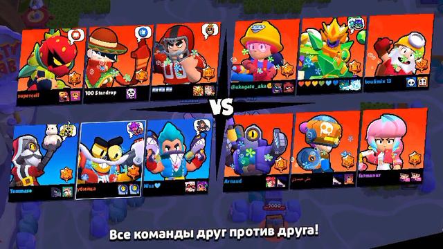 Brawl stars ( но видео короткое) смотреть онлайн