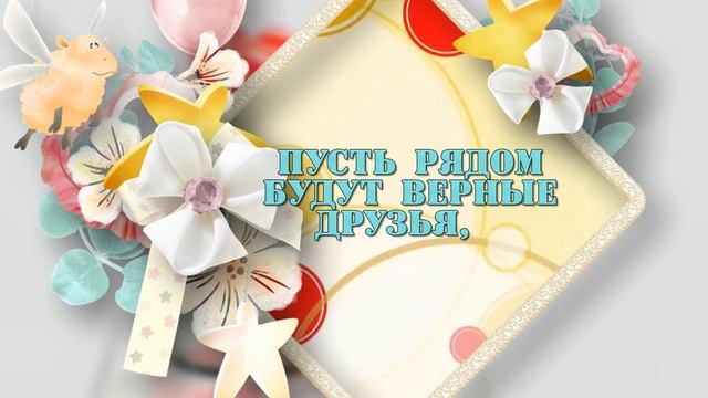 Добра и настроения в твой ДЕНЬ РОЖДЕНИЯ очень милая открытка смотреть онлайн