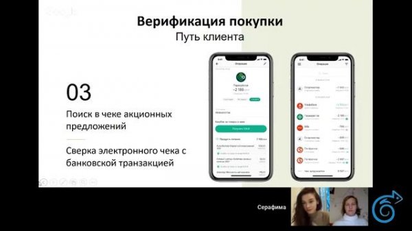 Продукт Cashoff-Brainysoft для потребителя и МФО